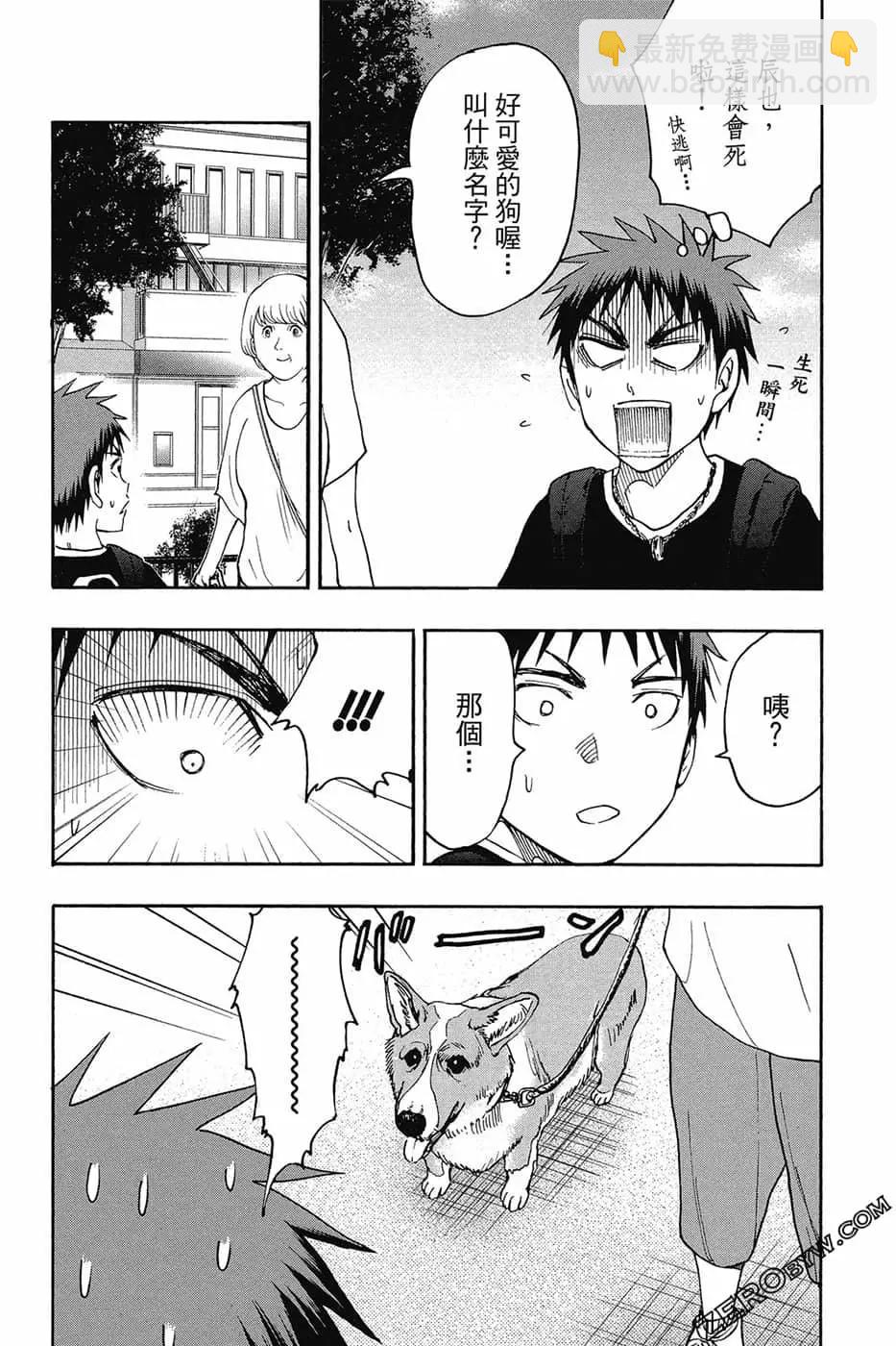 黑子的籃球ReplacePLUS - 第08卷(1/4) - 4