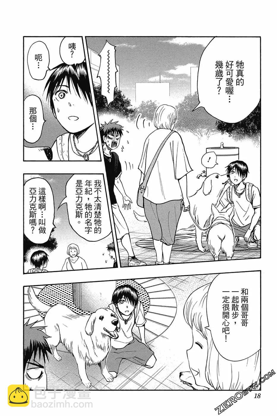 黑子的籃球ReplacePLUS - 第08卷(1/4) - 5