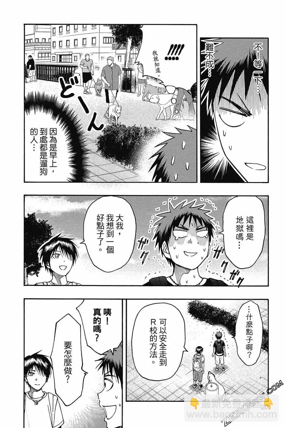 黑子的籃球ReplacePLUS - 第08卷(1/4) - 7