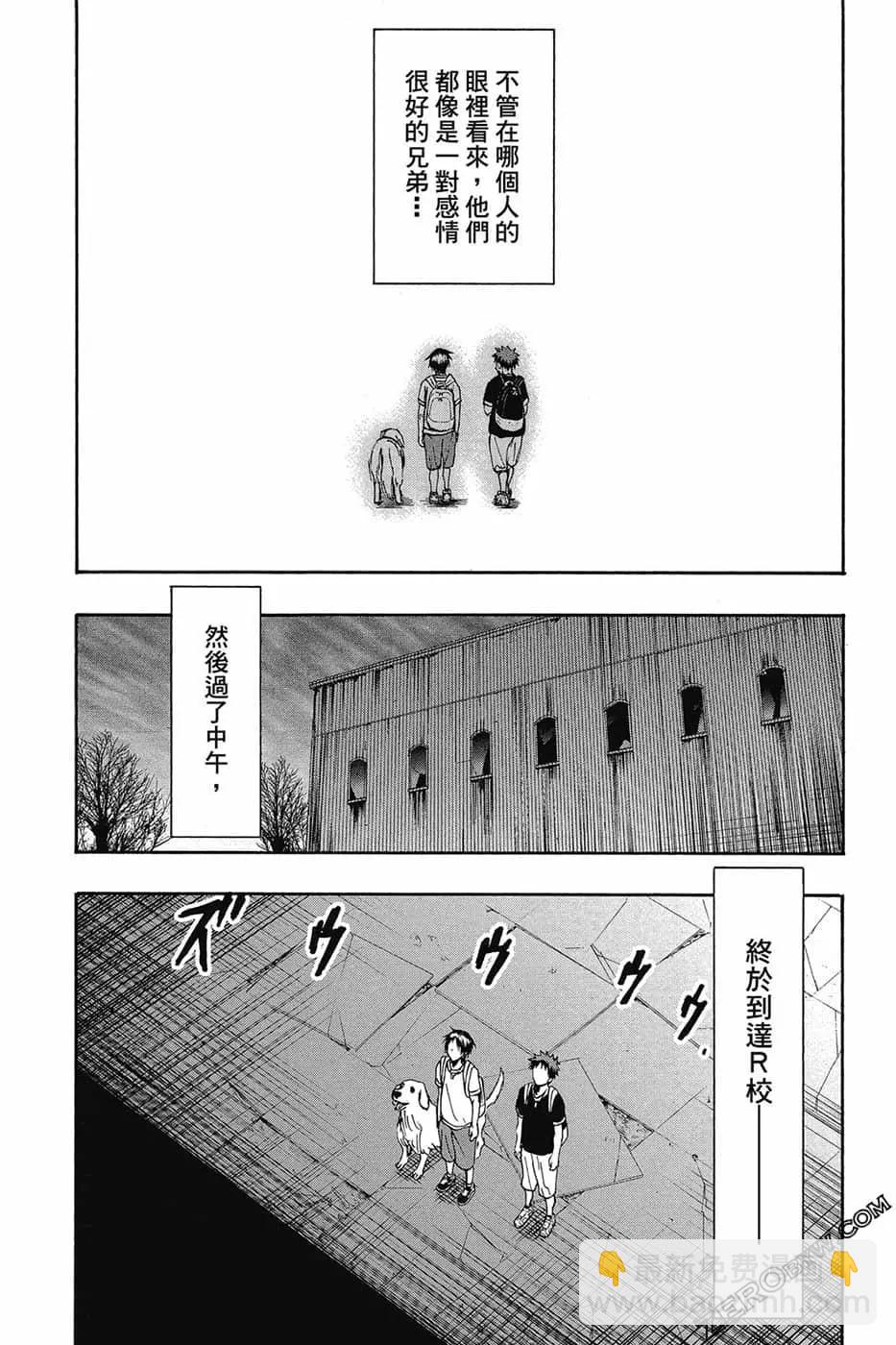 黑子的籃球ReplacePLUS - 第08卷(1/4) - 3