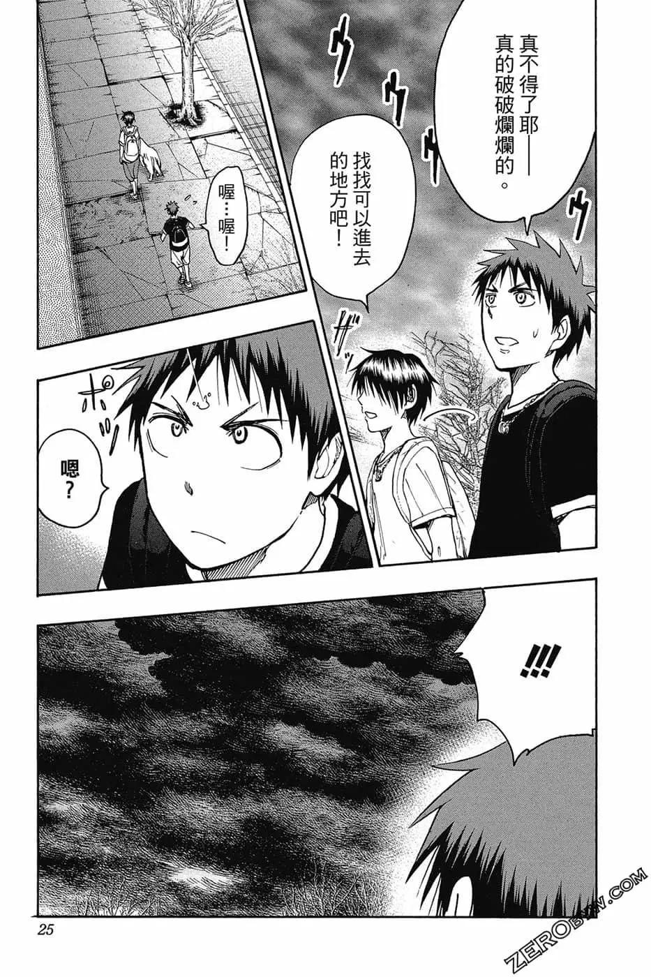 黑子的籃球ReplacePLUS - 第08卷(1/4) - 4