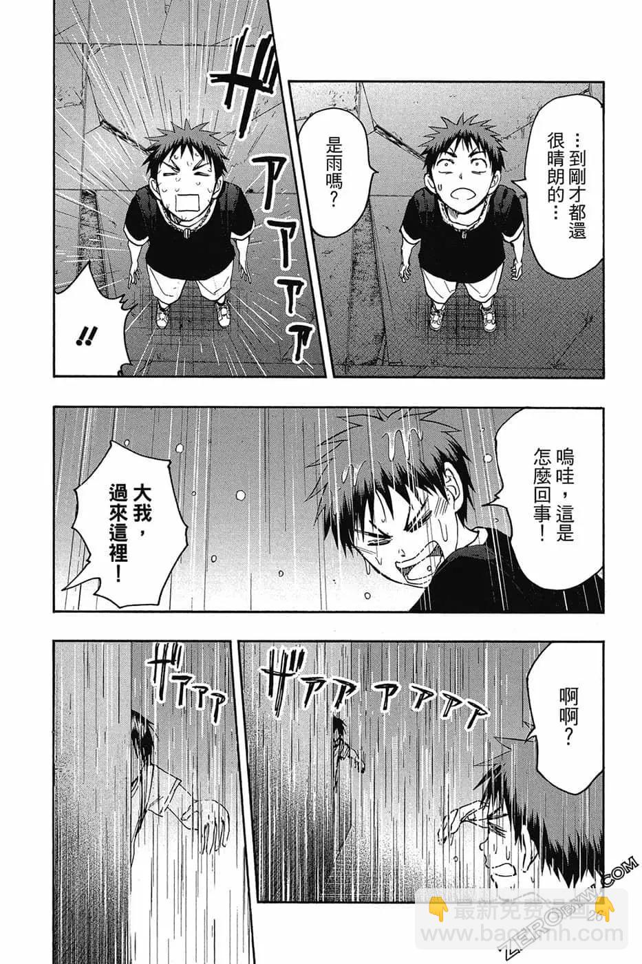 黑子的籃球ReplacePLUS - 第08卷(1/4) - 5