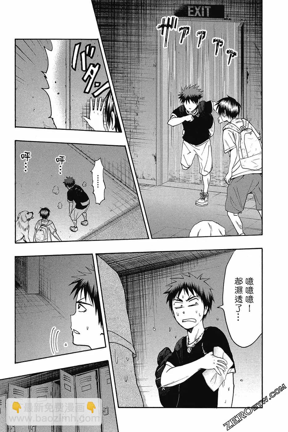 黑子的籃球ReplacePLUS - 第08卷(1/4) - 6