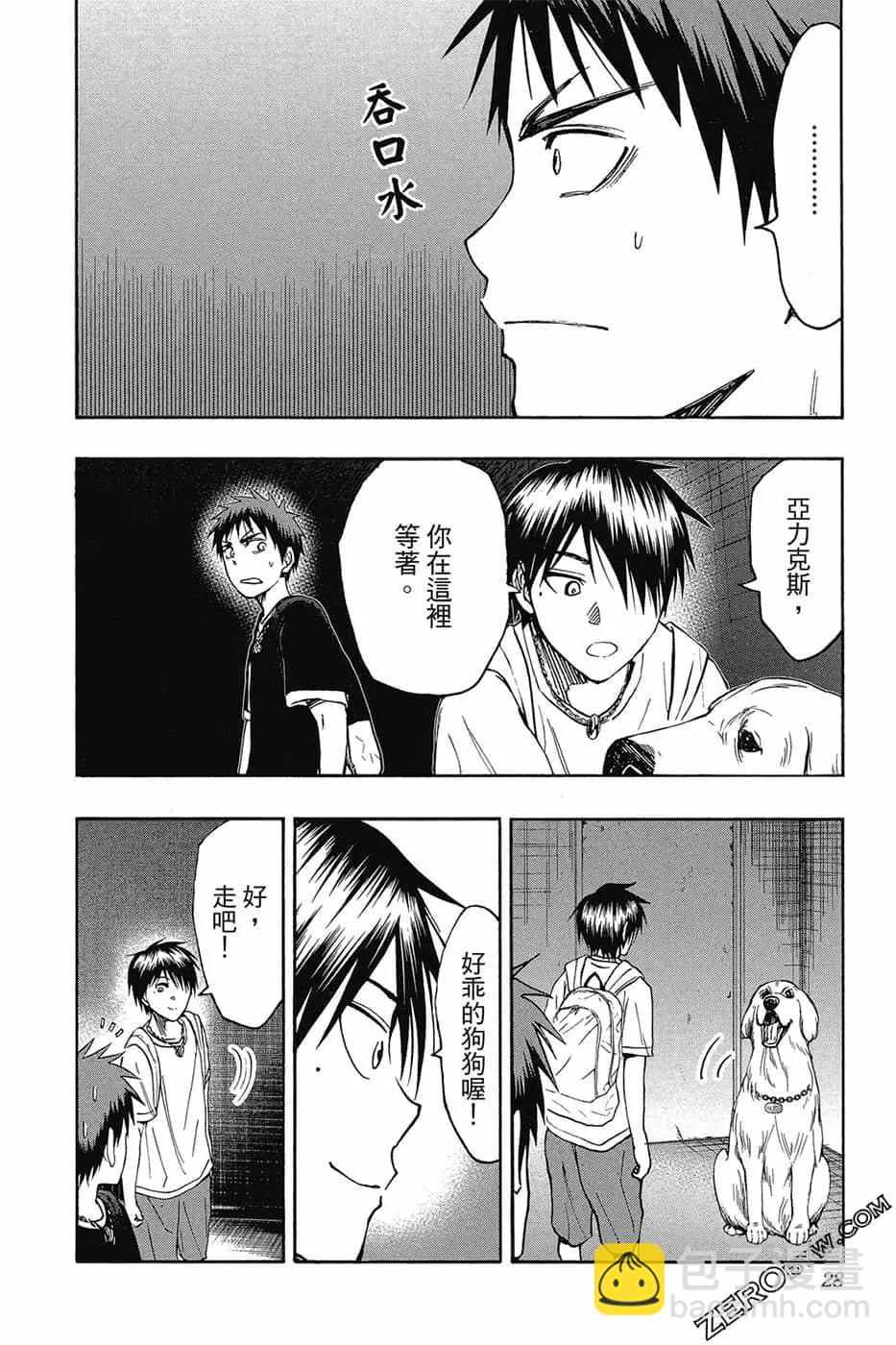 黑子的籃球ReplacePLUS - 第08卷(1/4) - 7