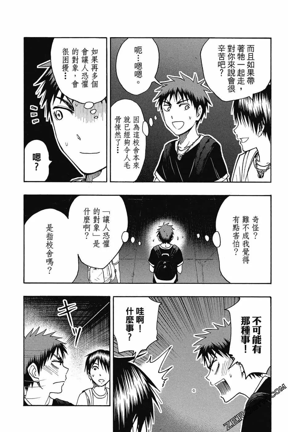 黑子的籃球ReplacePLUS - 第08卷(1/4) - 1