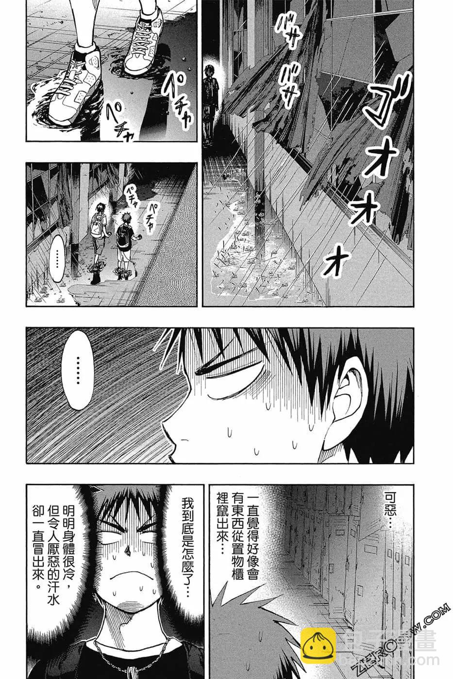 黑子的籃球ReplacePLUS - 第08卷(1/4) - 6