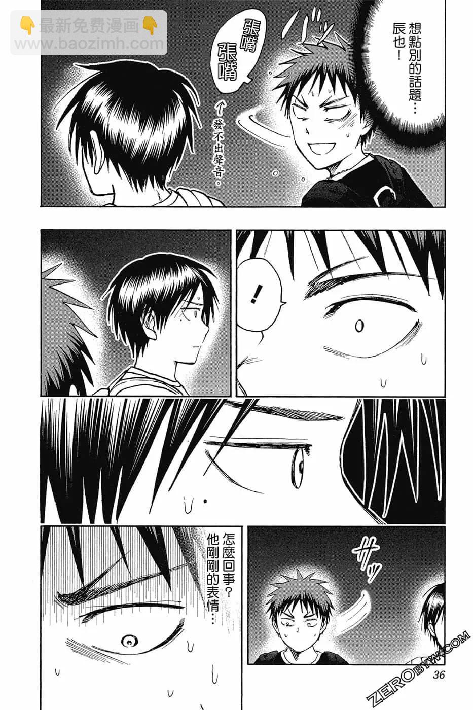黑子的籃球ReplacePLUS - 第08卷(1/4) - 7