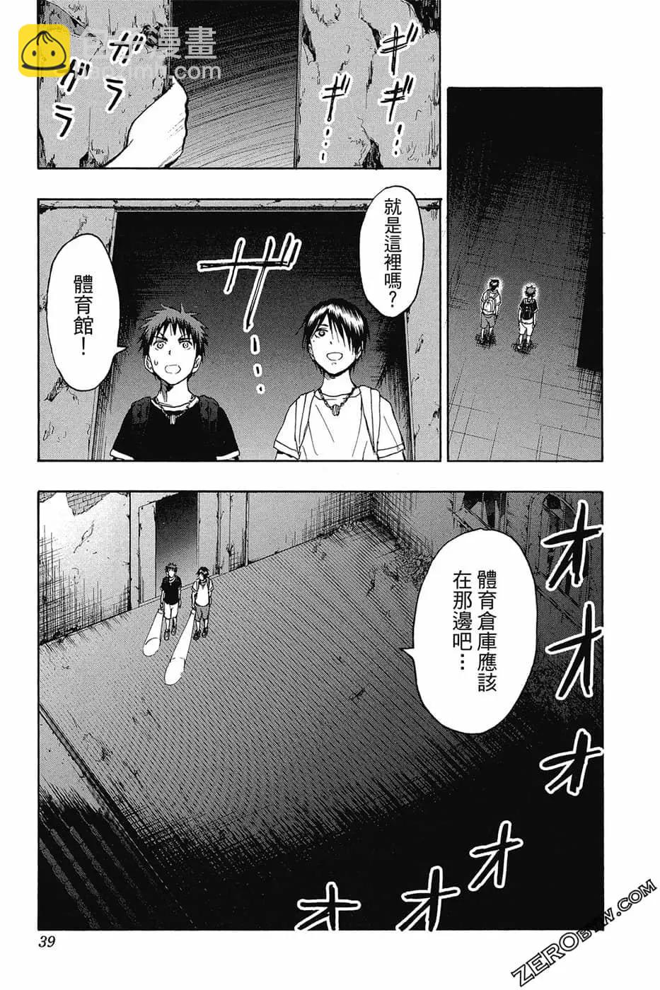 黑子的籃球ReplacePLUS - 第08卷(1/4) - 2