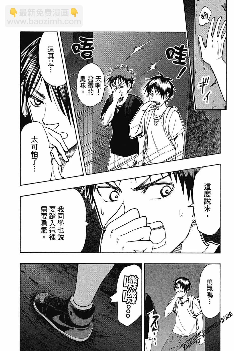 黑子的籃球ReplacePLUS - 第08卷(1/4) - 3