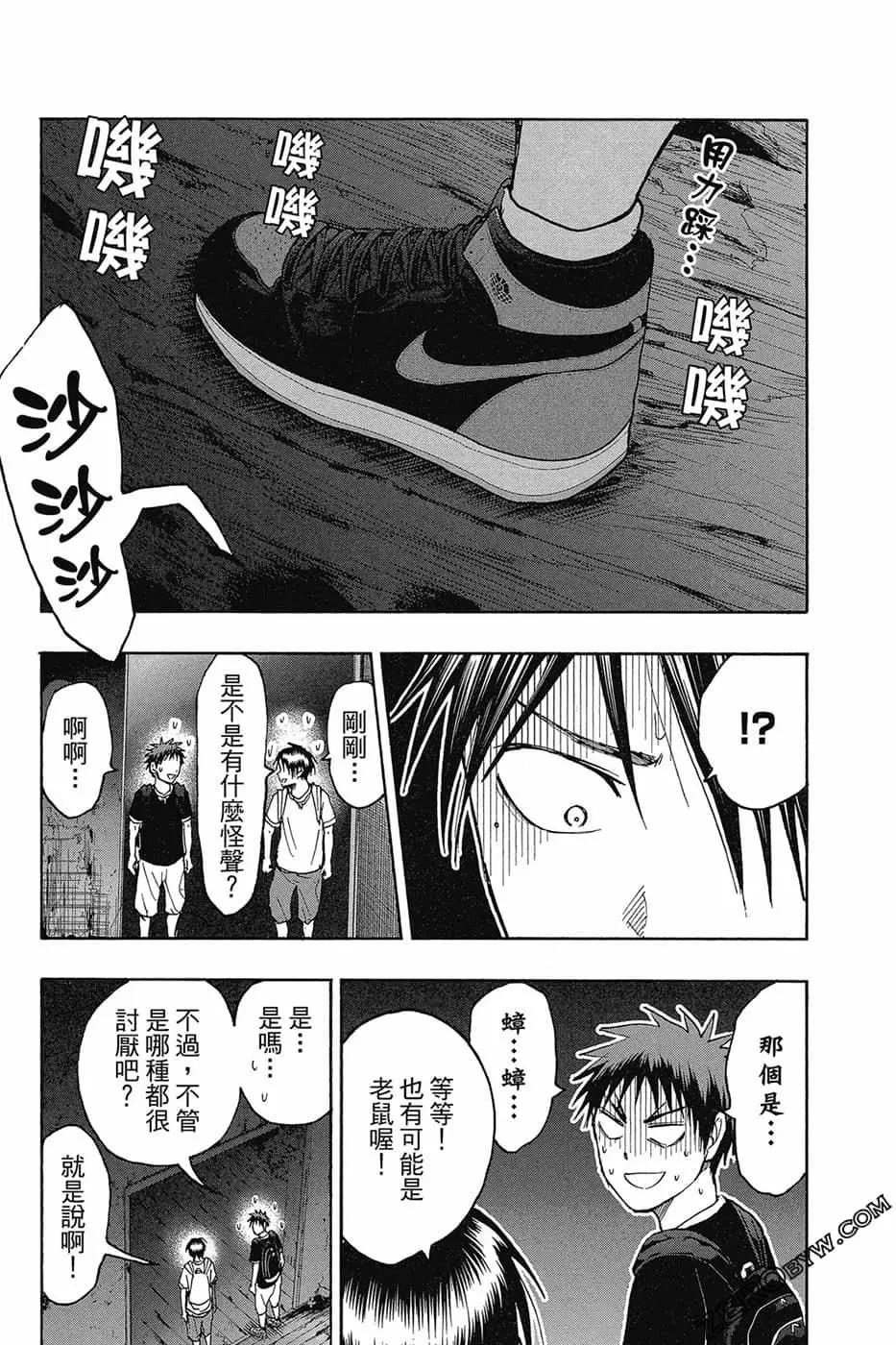 黑子的籃球ReplacePLUS - 第08卷(1/4) - 4