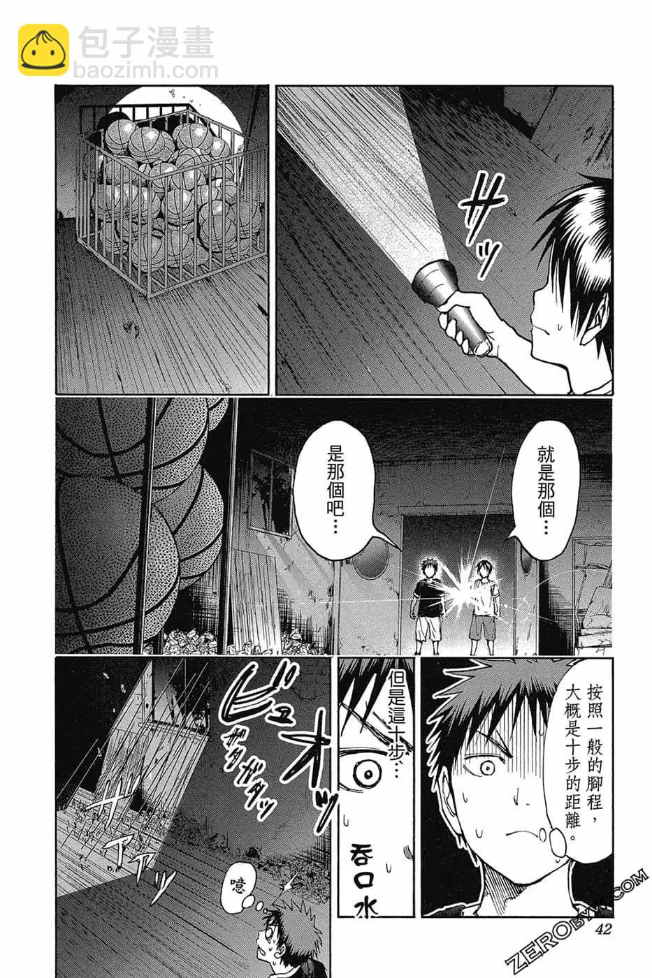 黑子的籃球ReplacePLUS - 第08卷(1/4) - 5