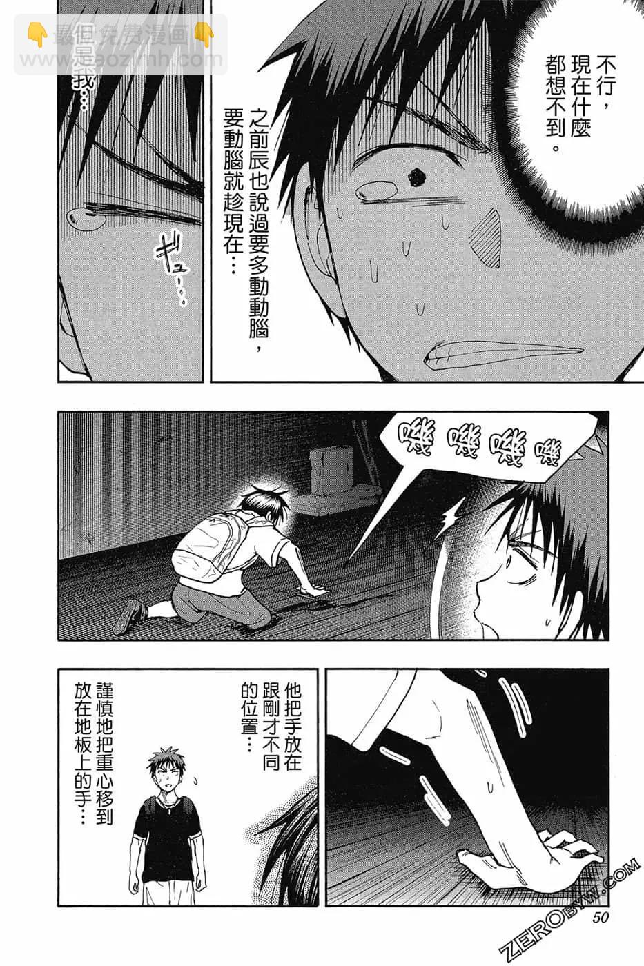 黑子的籃球ReplacePLUS - 第08卷(1/4) - 5