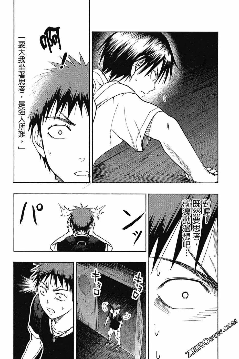 黑子的籃球ReplacePLUS - 第08卷(1/4) - 6