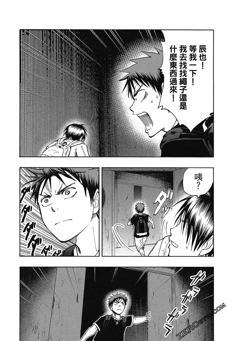 黑子的籃球ReplacePLUS - 第08卷(1/4) - 7