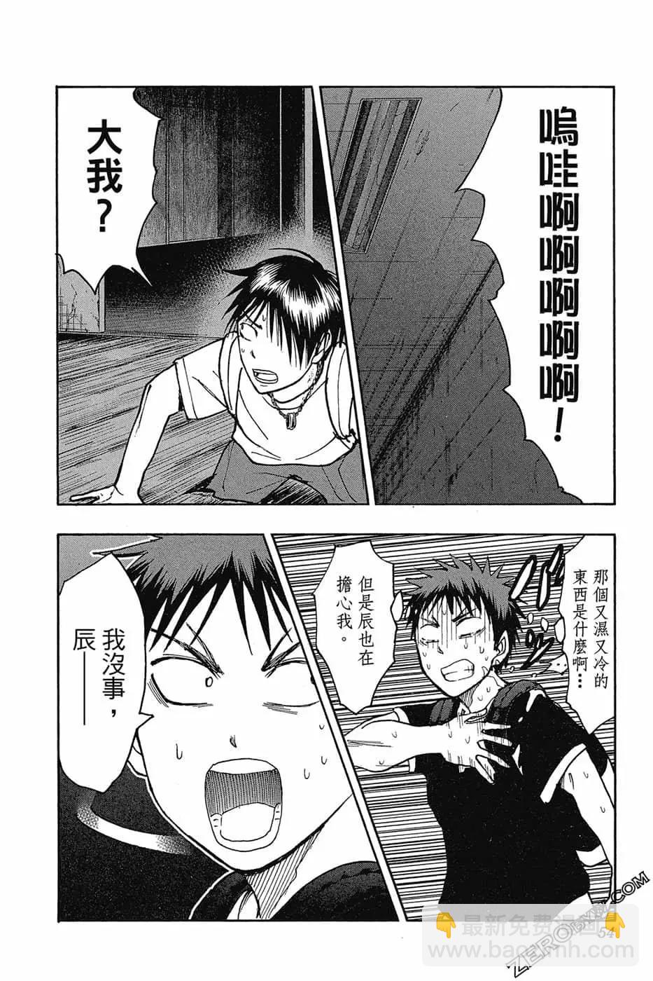 黑子的籃球ReplacePLUS - 第08卷(1/4) - 1