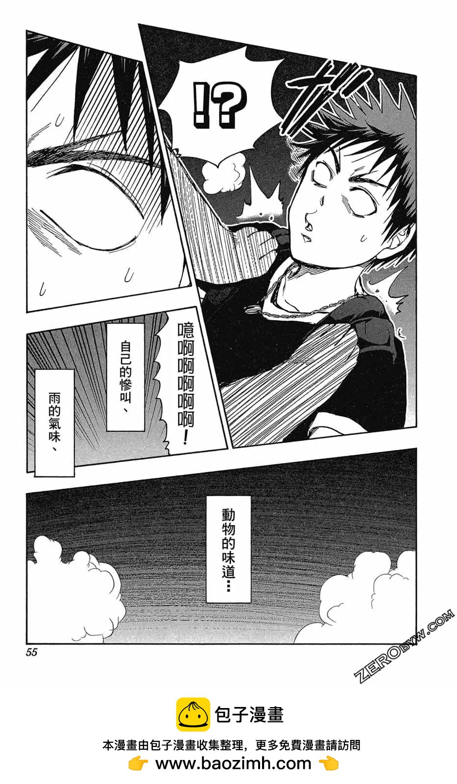 黑子的籃球ReplacePLUS - 第08卷(1/4) - 2