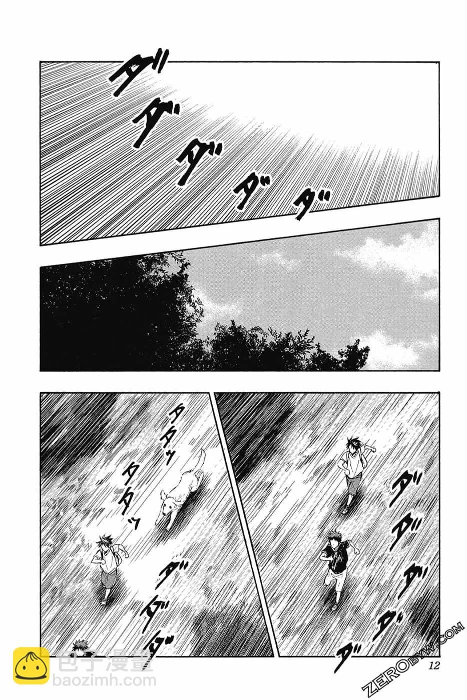 黑子的籃球ReplacePLUS - 第08卷(1/4) - 7