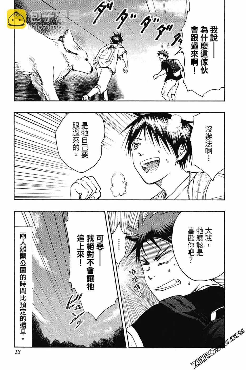 黑子的籃球ReplacePLUS - 第08卷(1/4) - 8