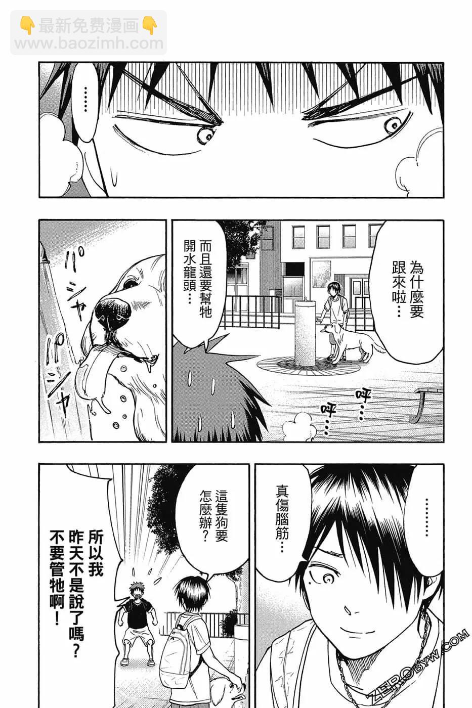 黑子的籃球ReplacePLUS - 第08卷(1/4) - 1