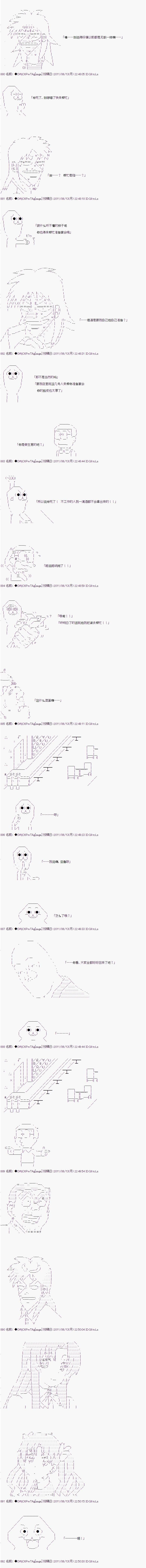 第二部最终话（下）8