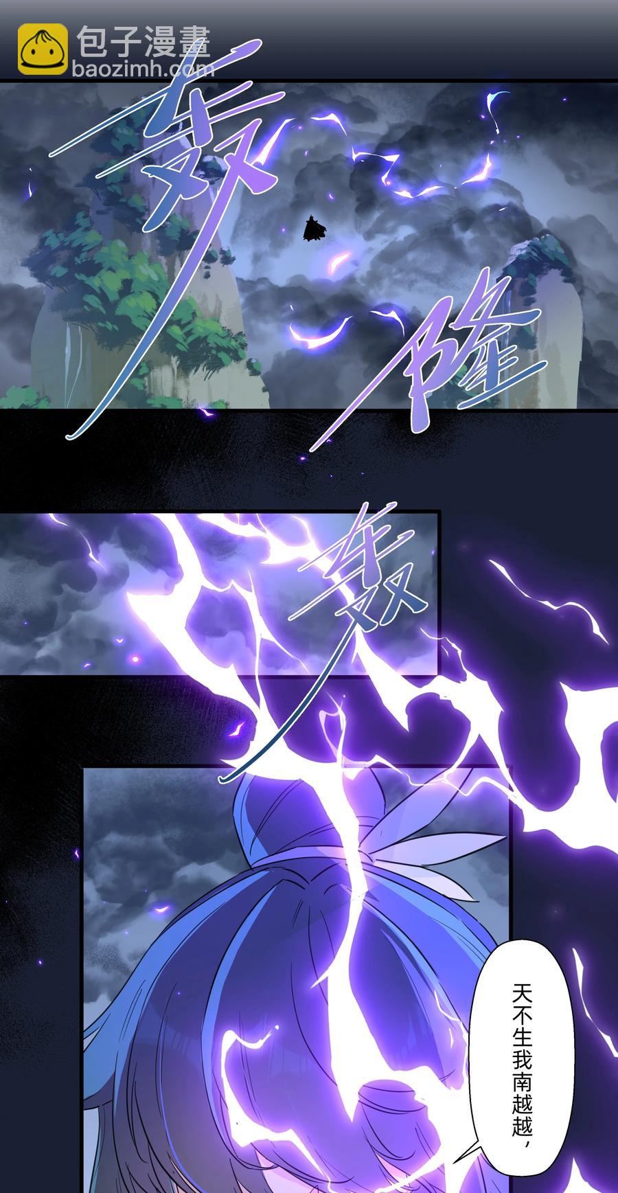 088 刀来！-第98话