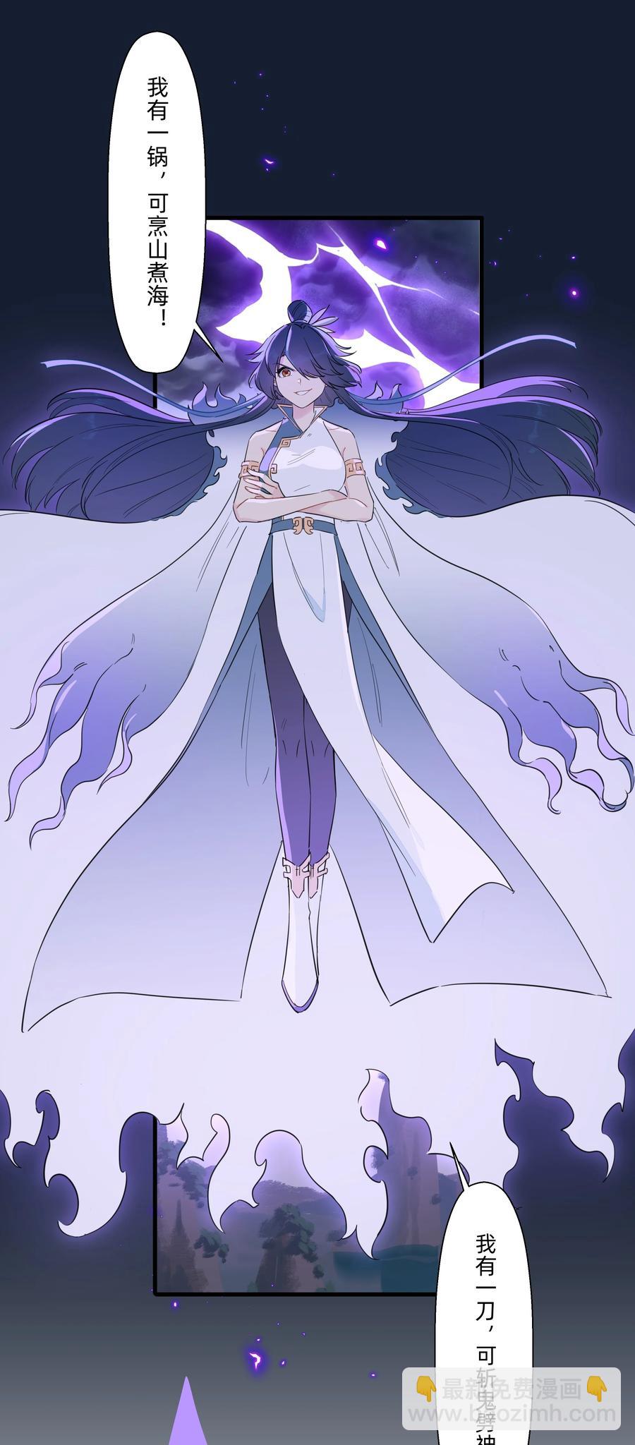 088 刀来！-第98话