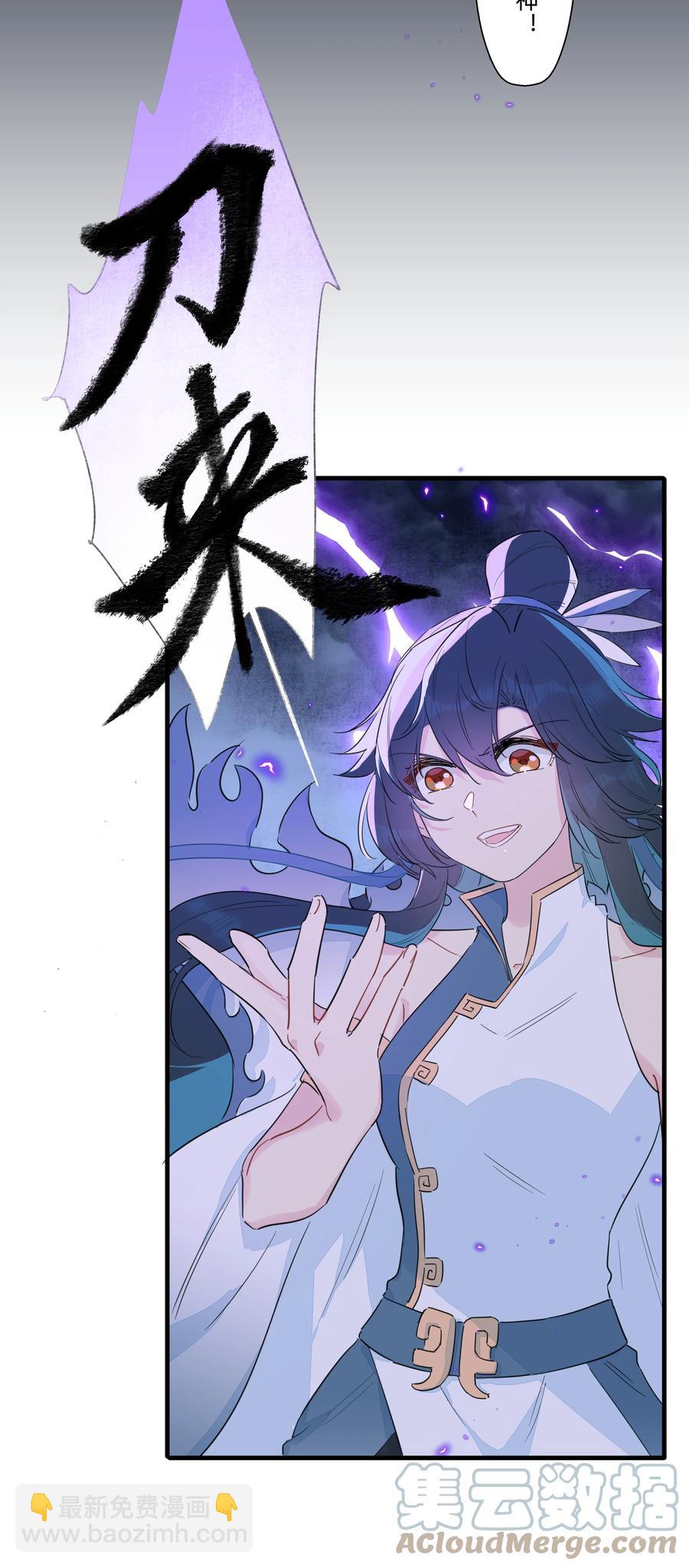 088 刀来！-第98话