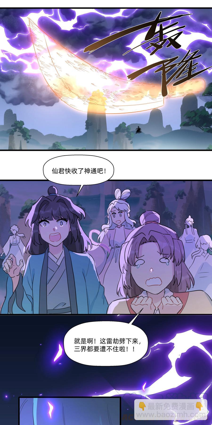 088 刀来！-第98话