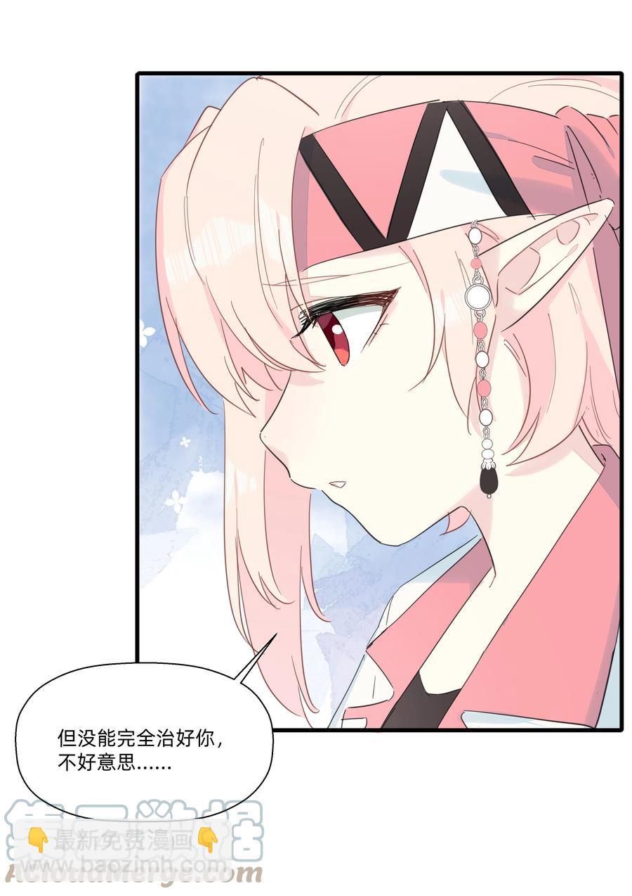 090 你要与谁共度一生？(1/2)-第100话