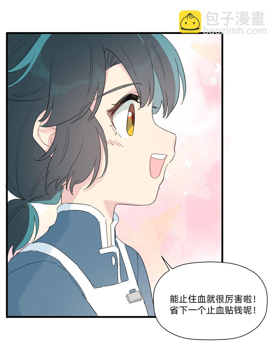 090 你要与谁共度一生？(1/2)-第100话