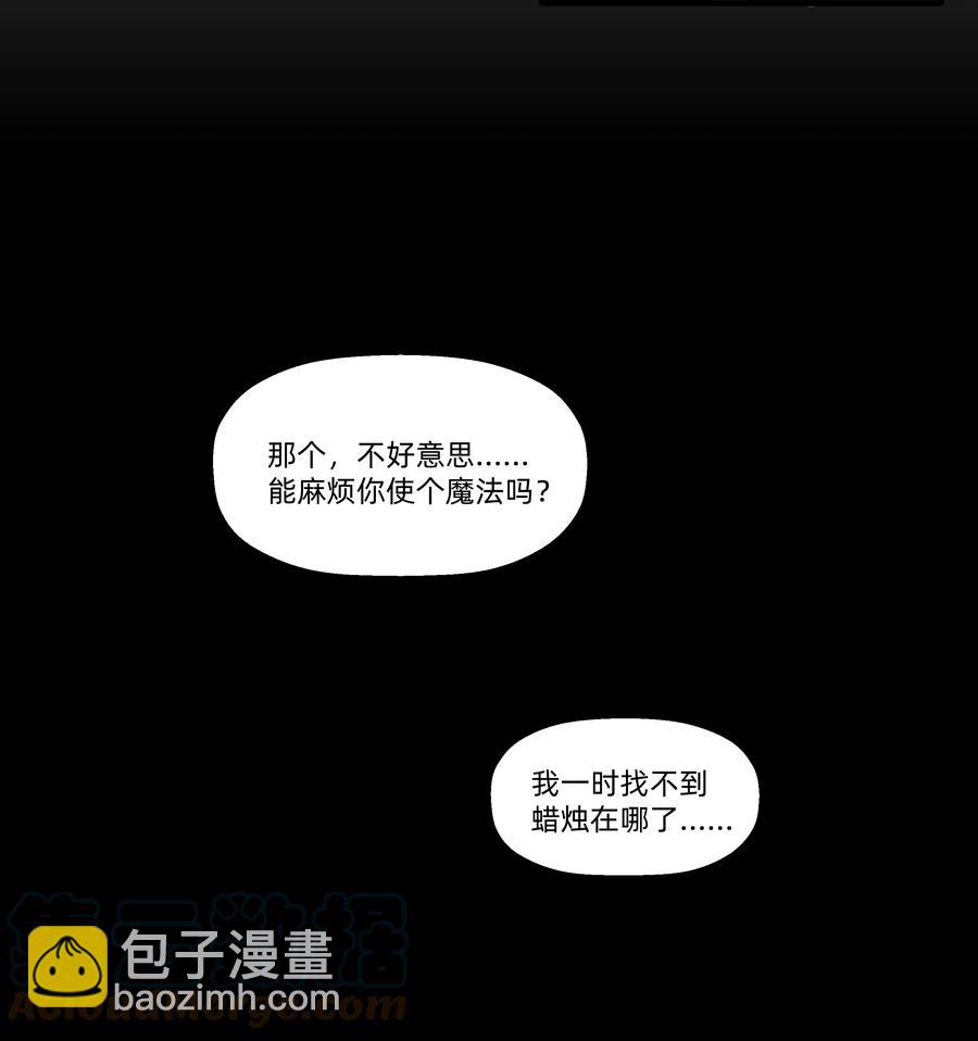 090 你要与谁共度一生？(1/2)-第100话