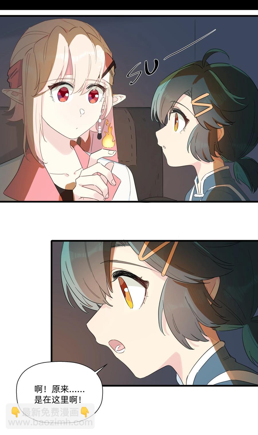 090 你要与谁共度一生？(1/2)-第100话