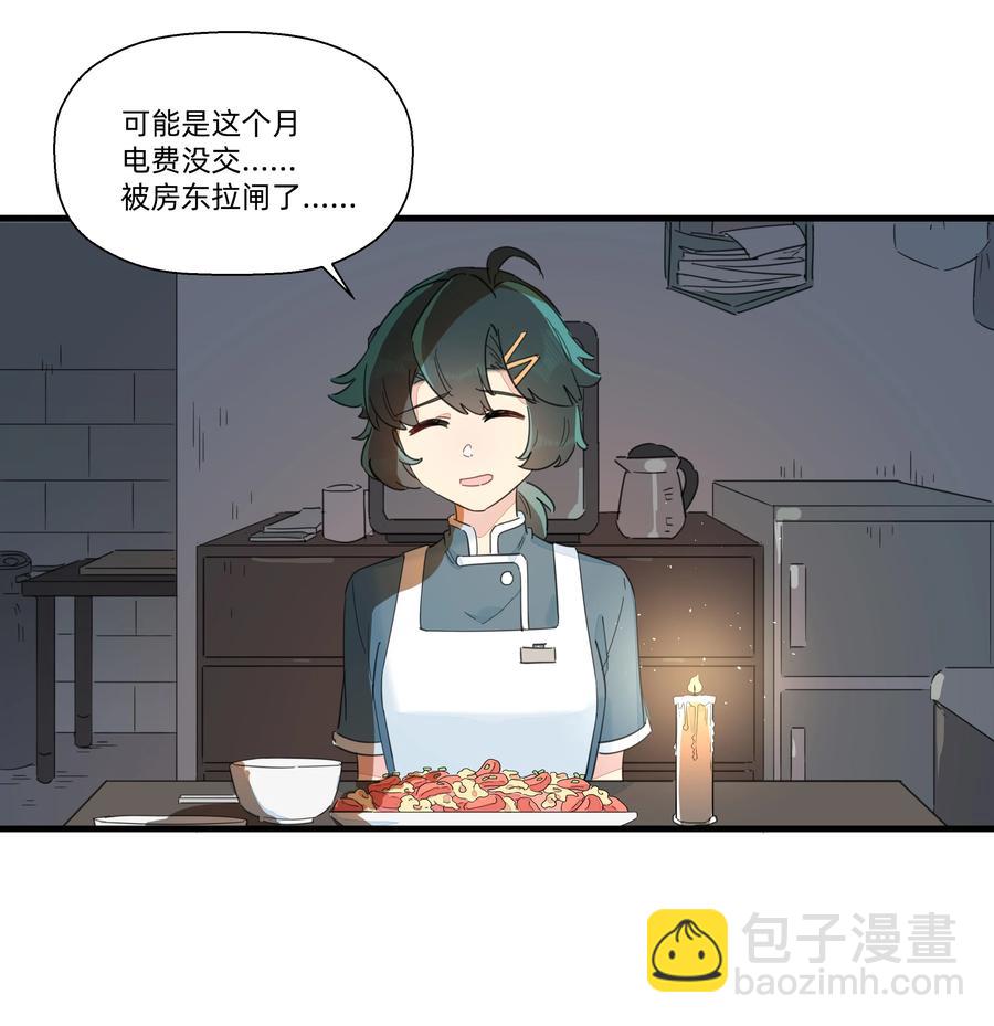 090 你要与谁共度一生？(1/2)-第100话