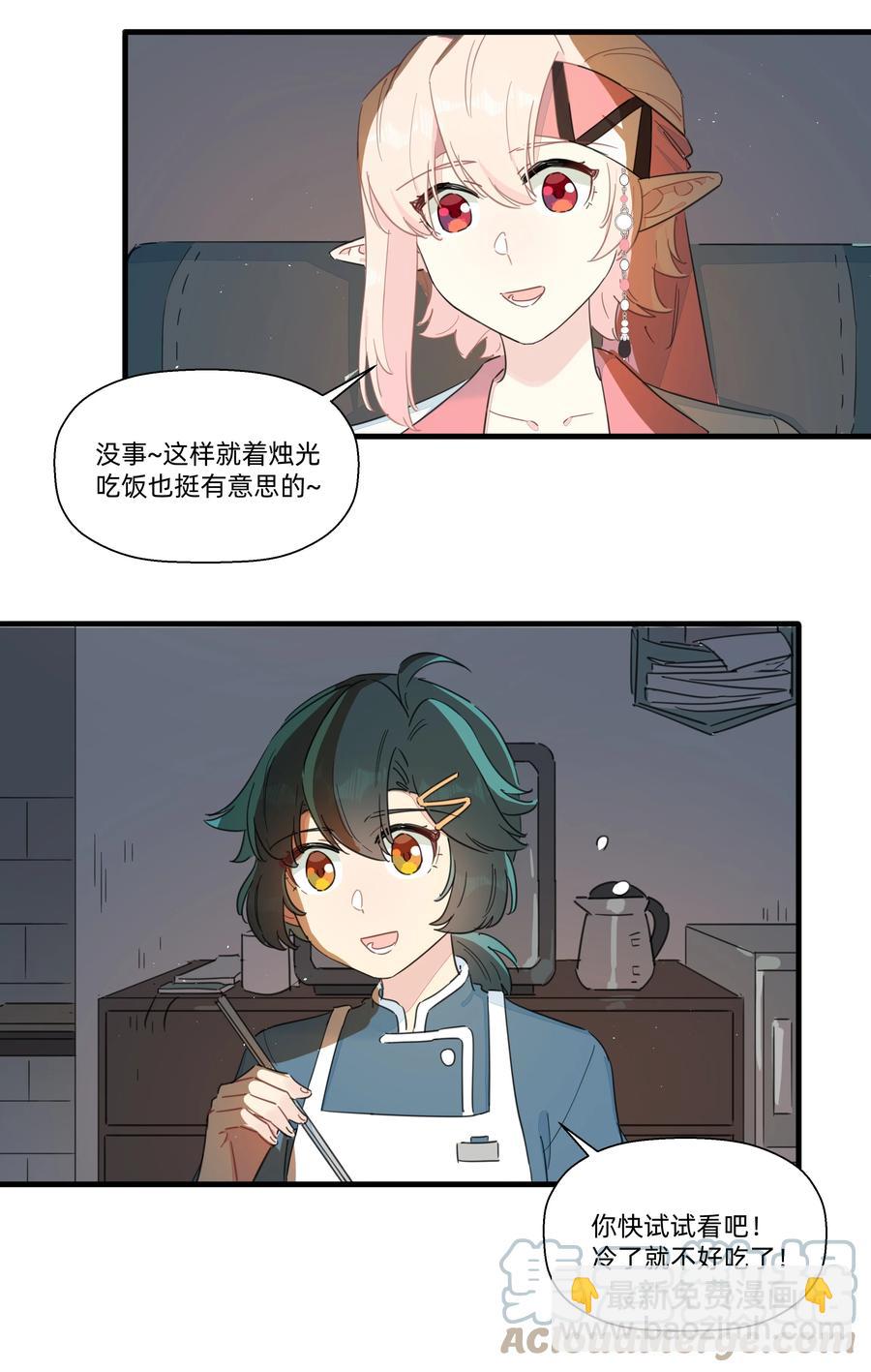 090 你要与谁共度一生？(1/2)-第100话