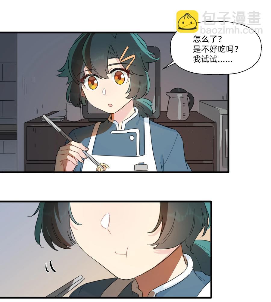 090 你要与谁共度一生？(1/2)-第100话