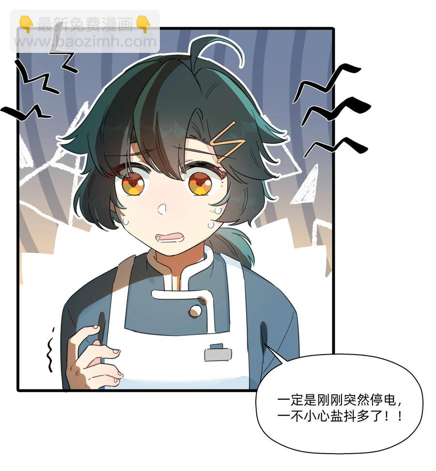 090 你要与谁共度一生？(1/2)-第100话