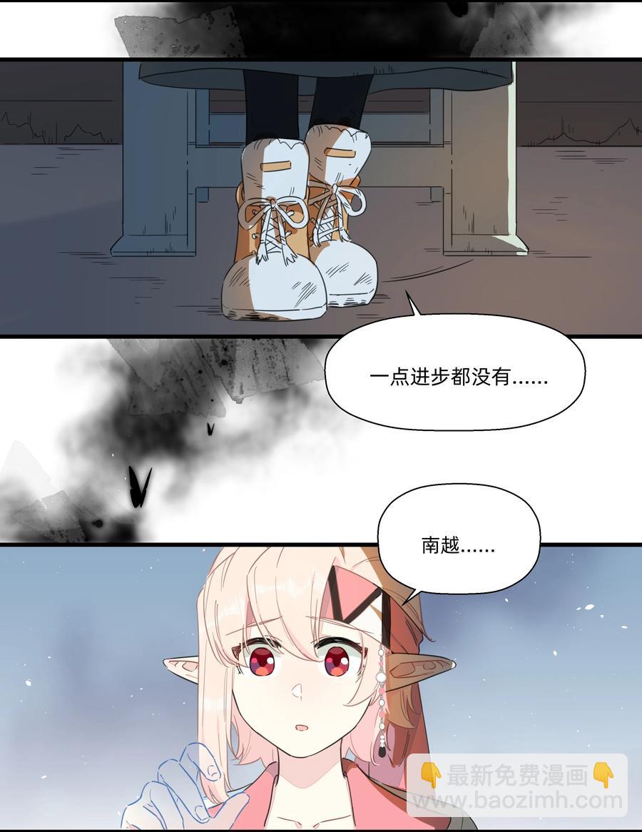 090 你要与谁共度一生？(1/2)-第100话