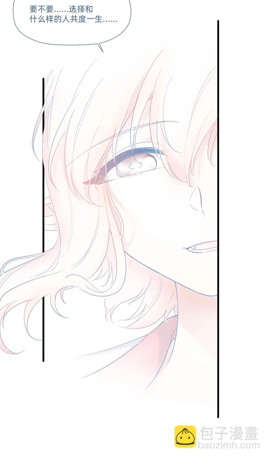 090 你要与谁共度一生？(1/2)-第100话