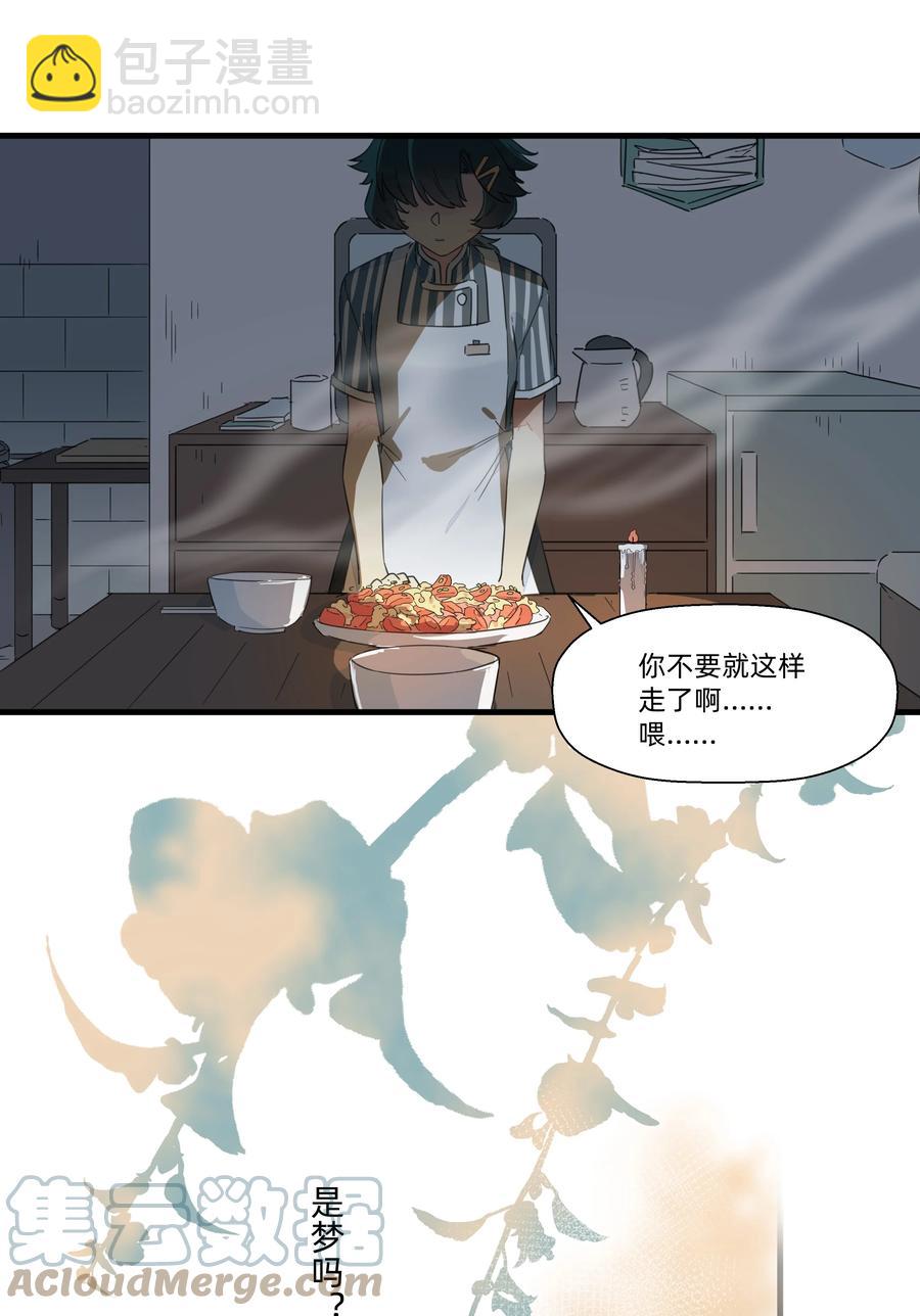 090 你要与谁共度一生？(1/2)-第100话