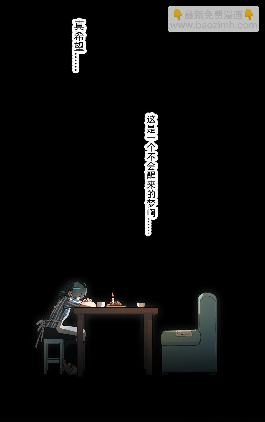 090 你要与谁共度一生？(1/2)-第100话