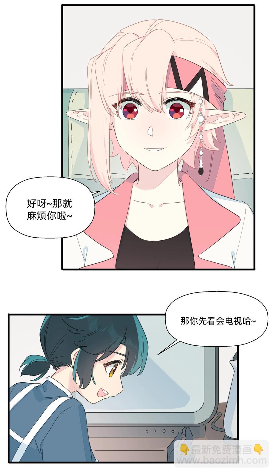 090 你要与谁共度一生？(1/2)-第100话