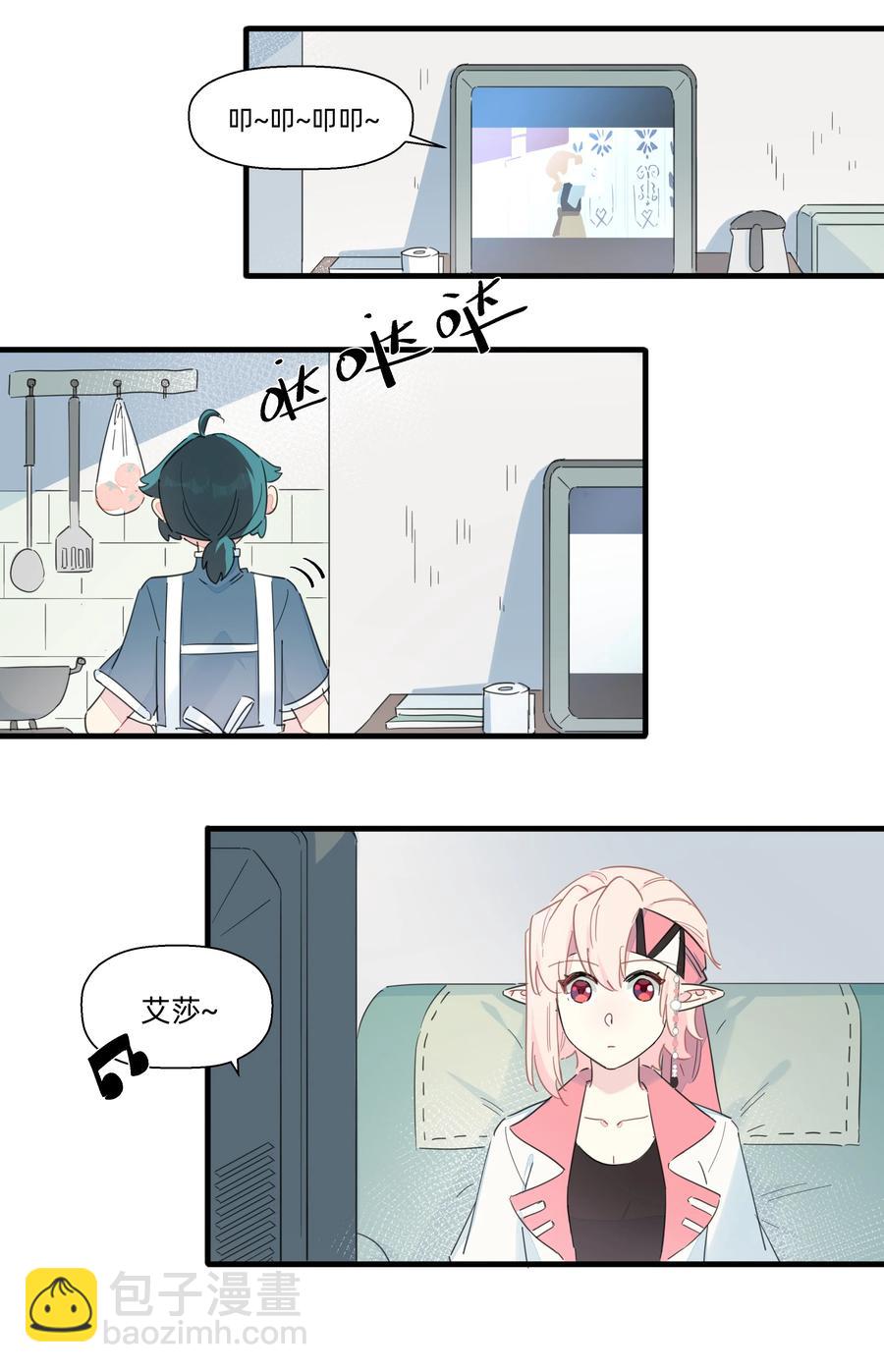 090 你要与谁共度一生？(1/2)-第100话