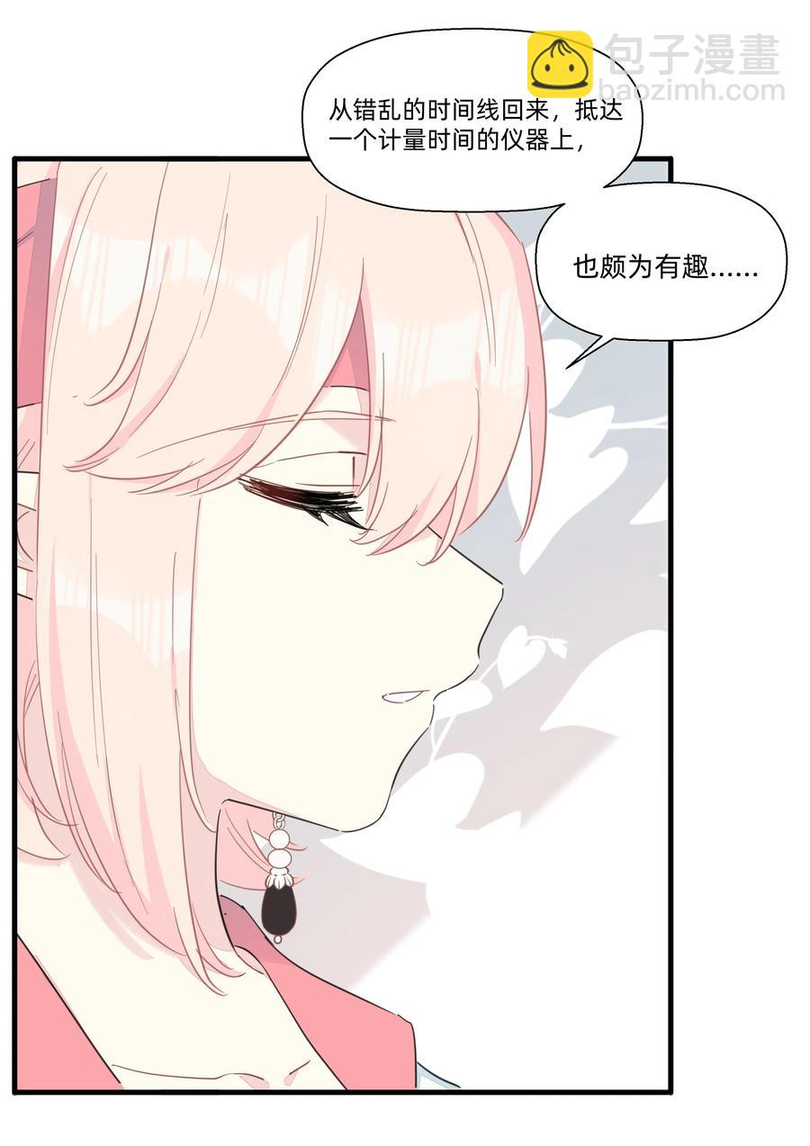 092 谢谢你~来遇见我~-第102话