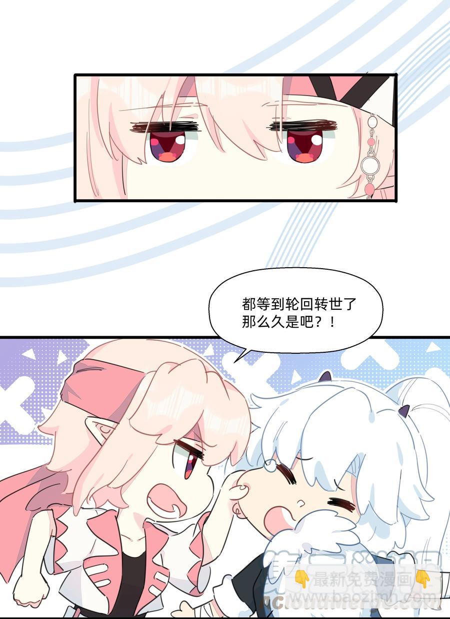 092 谢谢你~来遇见我~-第102话