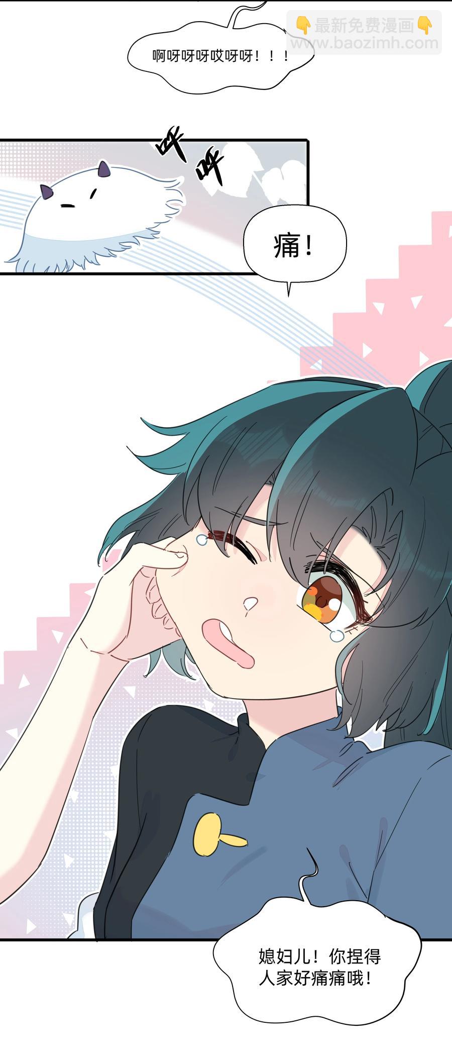 092 谢谢你~来遇见我~-第102话