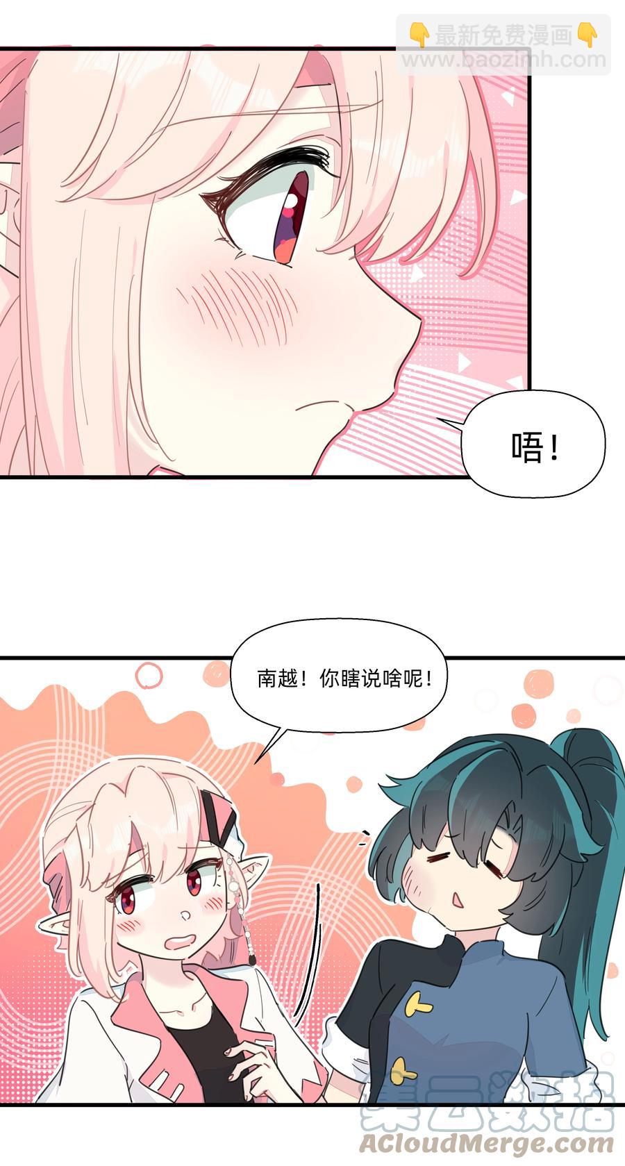 092 谢谢你~来遇见我~-第102话