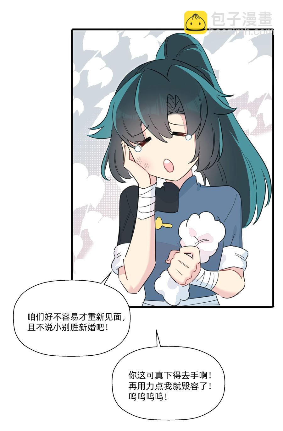 092 谢谢你~来遇见我~-第102话