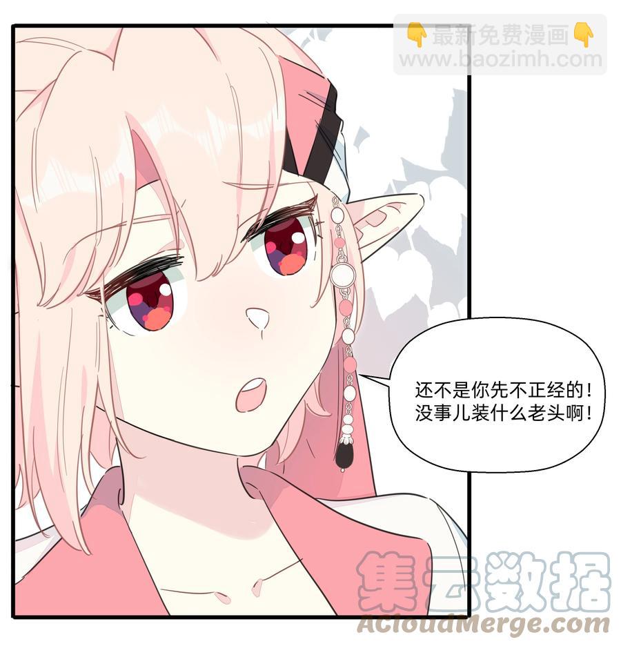 092 谢谢你~来遇见我~-第102话