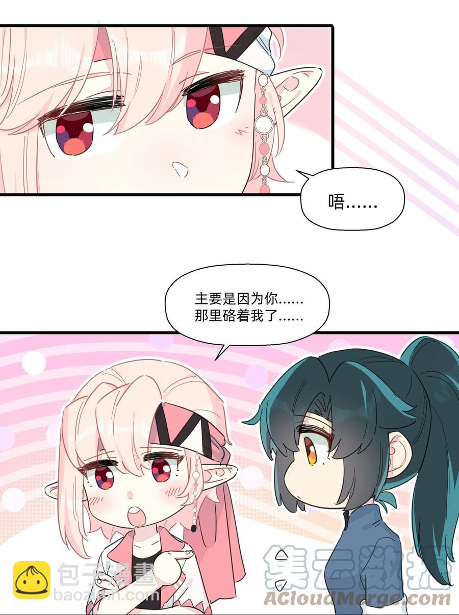 092 谢谢你~来遇见我~-第102话