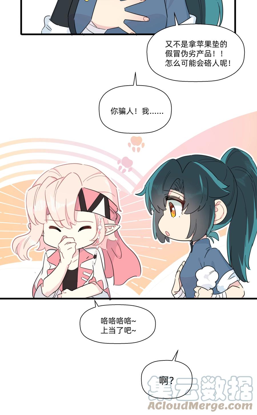 092 谢谢你~来遇见我~-第102话